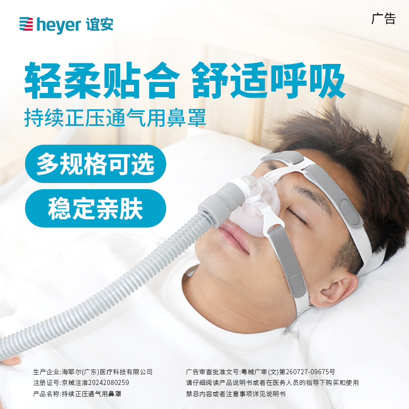 多品牌可用医用呼吸机面罩鼻罩