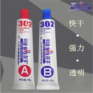 包邮 80g哥俩好供应万能AB胶水302胶金属胶