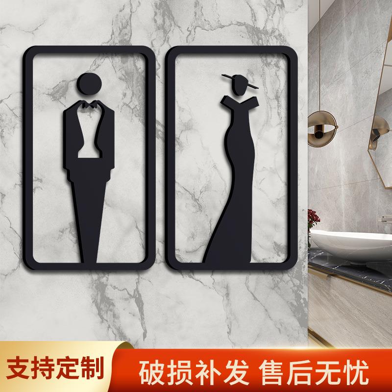 立体男女洗手间标识时尚卫生间洗手间牌亚克力门贴WC厕所指示牌
