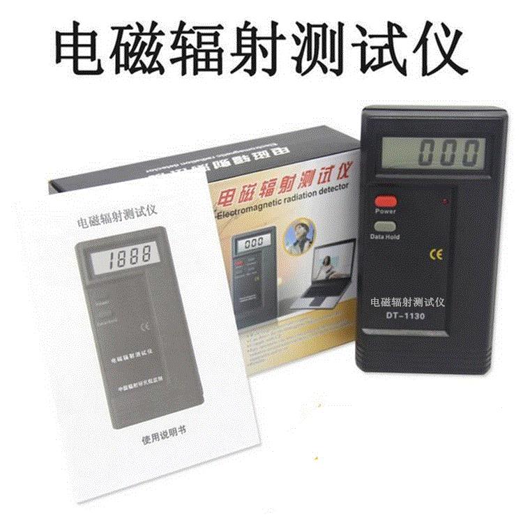 DT-1130电磁辐射测试仪 家用电器防辐射测量仪厂直销定制