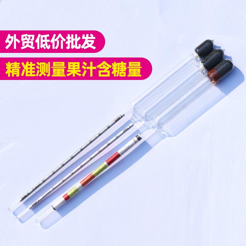 葡萄酒自酿测量糖度计密度计比重计1.0-1.1和0.9-1.0帝伯仕外贸