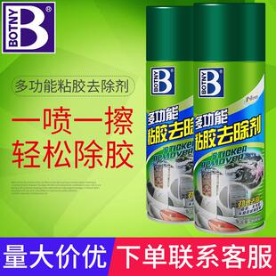 保赐利汽车粘胶去除剂除胶剂去胶剂家用双面胶不干胶清洗清洁剂