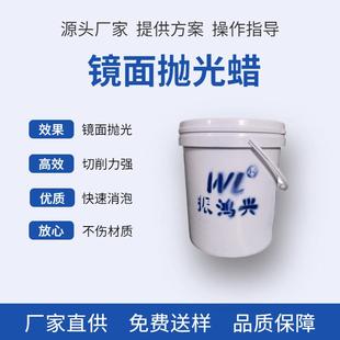现货速发 铝合金液体抛光蜡厂家 金属镜面抛光蜡 不锈钢抛光膏