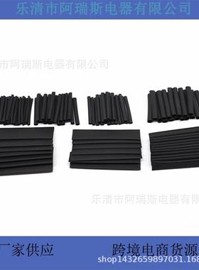 跨境电商货源127PCS黑色环保阻燃热缩管套装袋装/盒装现货厂家
