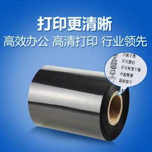 纸吊牌合成纸不干胶热转印条码 蜡基碳带厂家直销标签铜版 打印色带