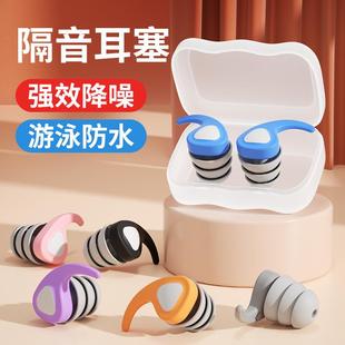 耳塞硅胶隔音降噪声滤波器学生睡觉游泳防水三层静音耳塞 跨境新品
