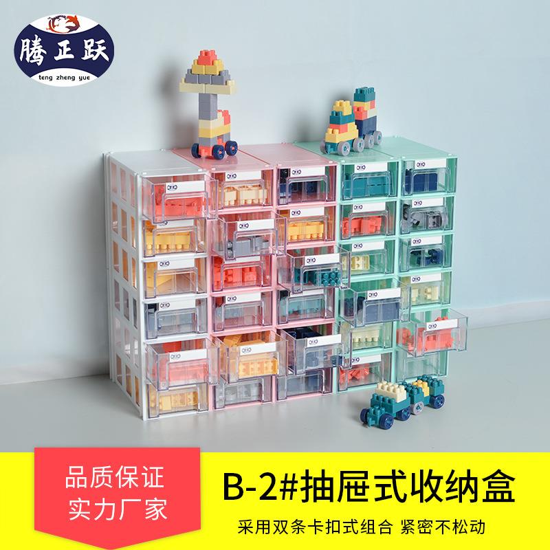 腾正跃抽屉式收纳盒桌面手工制作DIY串珠分类整理盒 积木式组合