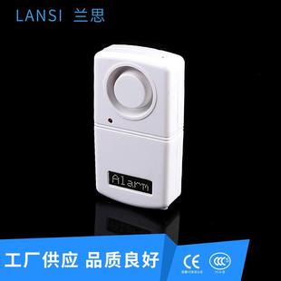 厂家门窗报警器 家用震动报警器 防盗器 新款