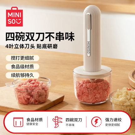 名创优品绞肉机家用多功能料理蒜泥神器全自动无线小型搅碎佐料机