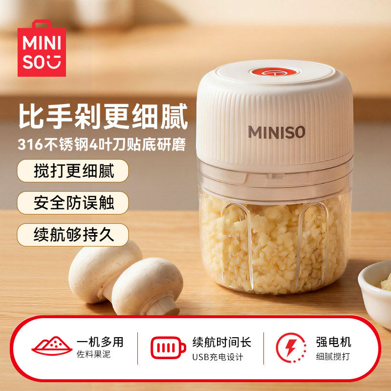 MINISO蒜泥神器电动捣蒜器家用无线打蒜搅碎蒜末小型绞肉机粉碎器