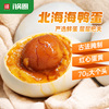 锅圈食汇北海海鸭蛋70g/枚流油礼盒装