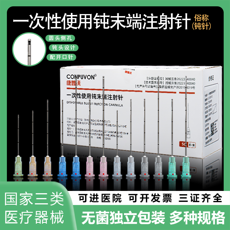 伊美琳让伊更美点胶机针头