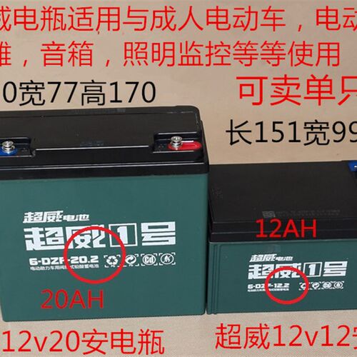 速发单一个12V12AH铅酸-瓶6-DZM-12/6电DFZ-20蓄照明轮椅