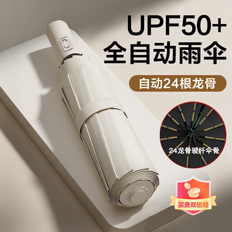 速发八海鸟(BIHOAA)24骨折叠雨伞男晴雨两用黑胶防晒遮全自
