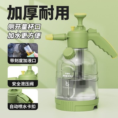 安德利喷壶浇花园艺洒水壶气压家用消毒按压式侧开加厚量杯壶
