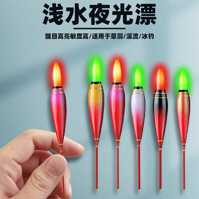 小物电子夜光漂日式短小浅水微物溪流渔漂鳑鲏石斑高灵敏浮