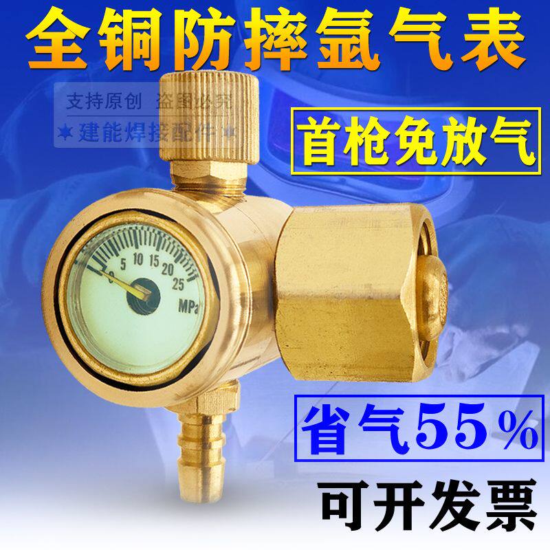 速发氩气表弧能减压表氩节焊气表减压表省气王全铜气压表压力阀防