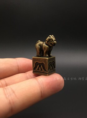 实心黄铜藏传兽印章摆件 全铜摩尼宝印藏印半手工铜印小狗挂件