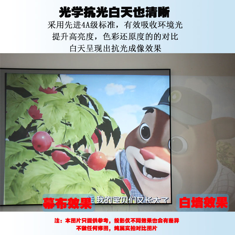 幕布抗光幕窄边金属框画框幕布100寸高清黑晶超短焦屏布幕