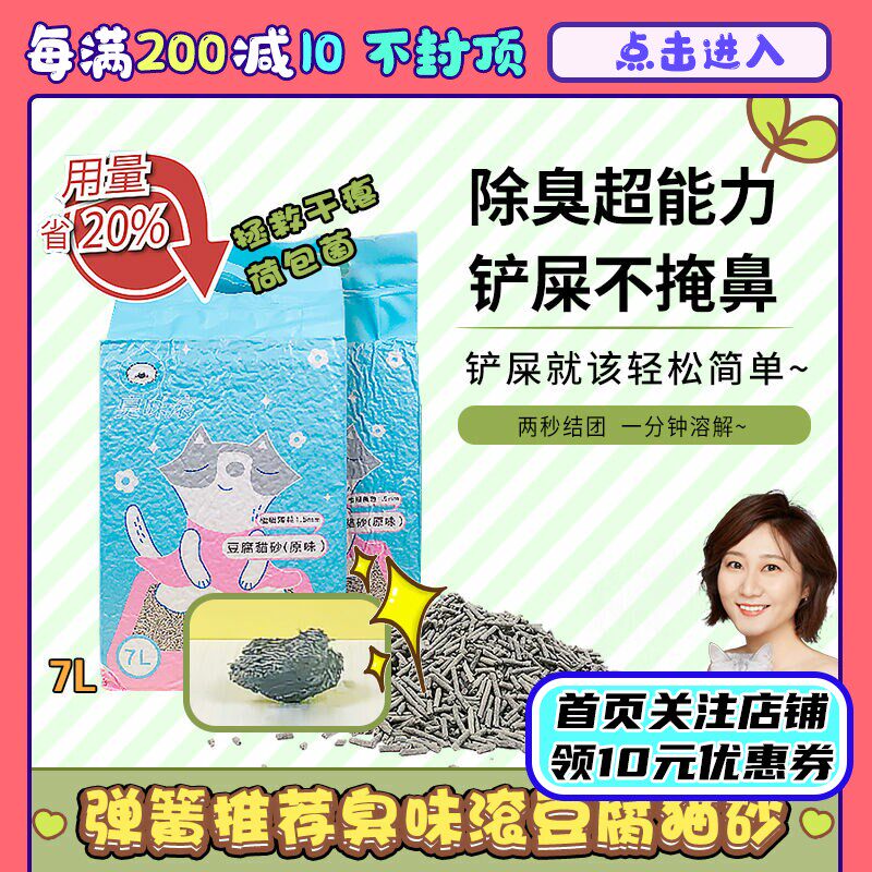 速发簧弹小姐用自推荐豆腐猫砂!超细吸附除臭无尘用量节省