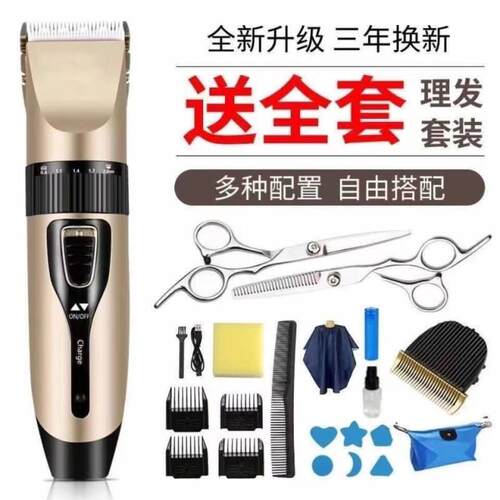 速发剃发套装理髲神器自己剪模具专业电动推子围布梳子剪刀工具箱