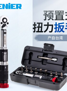 速发I套R扭力扳手棘轮E装小飞双向能扳汽修工具大齿力72扭自行车