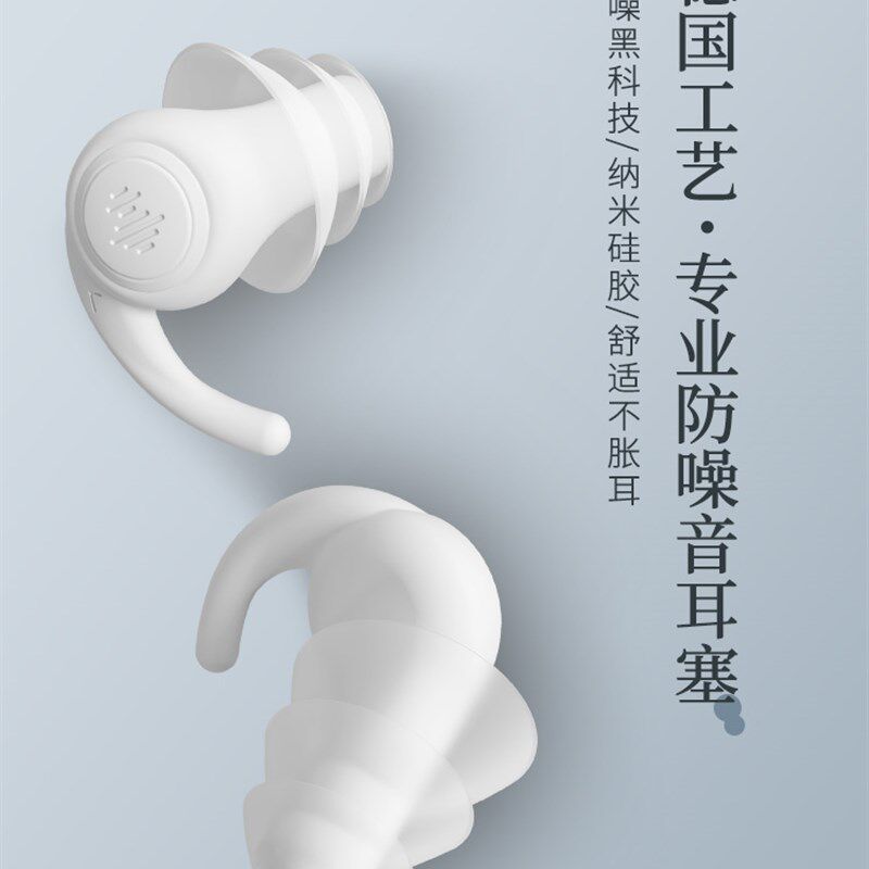 速发隔音耳套睡觉专用听不见声音的耳塞防噪音睡眠打呼噜超强零听