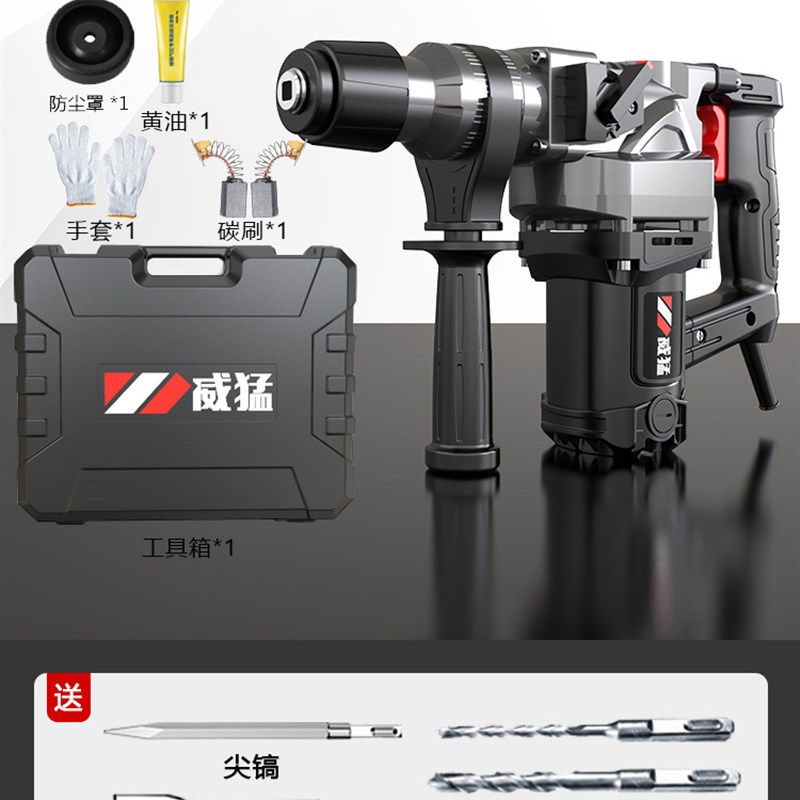 新品新品电锤钻电镐多功能冲击钻电钟混凝E土电动工具家外用工业