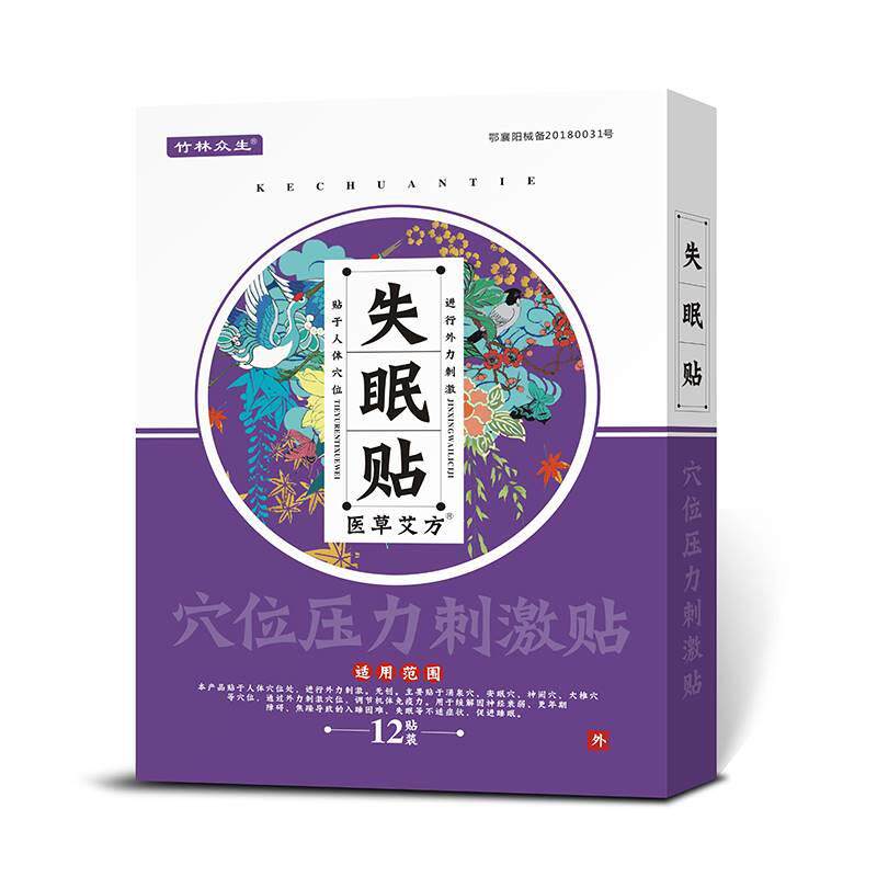 速发治睡觉多c梦药整夜做梦老是做梦心神不宁造成入睡困难易惊醒