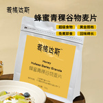 蜂蜜青稞谷物燕麦片烘焙坚果零食早餐粗粮饱腹营养即食冲饮拌酸奶