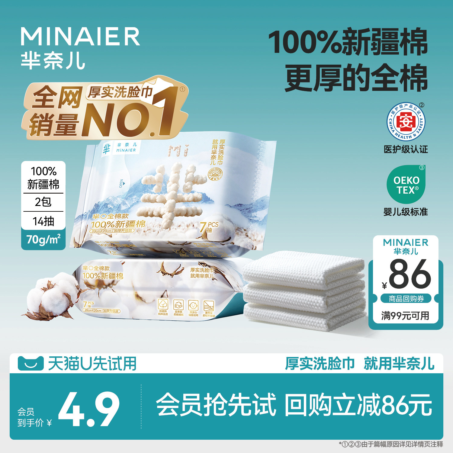 包邮！全棉厚实洗脸巾芈奈儿