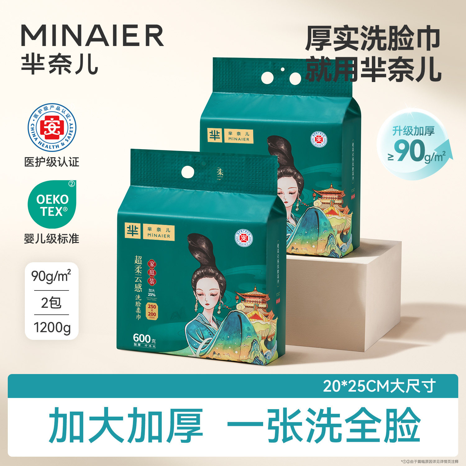 【99元任选6件】芈奈儿厚实洗脸巾一次性悬挂式可用擦脸洁面巾