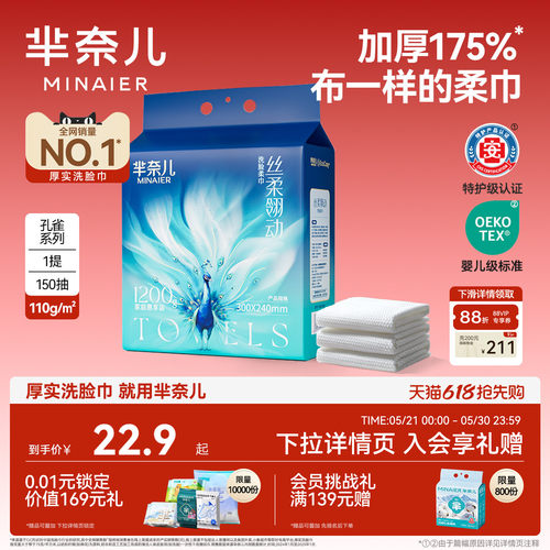 芈奈儿厚实洗脸巾官方正品