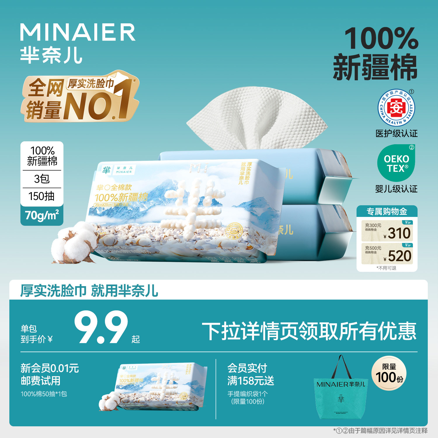 芈奈儿100%新疆棉70g一次性洗脸巾加大加厚官方旗舰店母婴棉柔巾