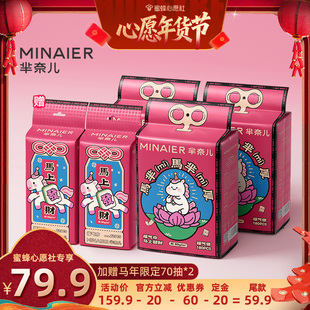 【26号0点付尾款】芈奈儿马芈厚80g一次性洗脸巾