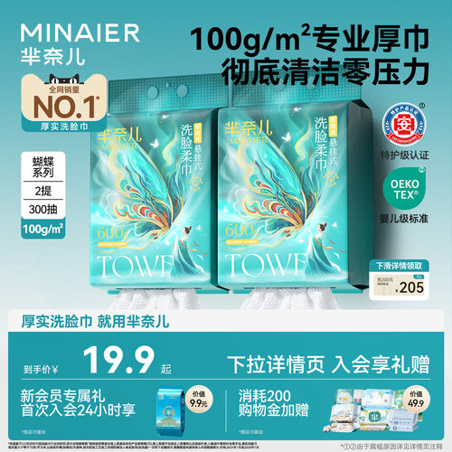 芈奈儿厚实洗脸巾加大悬挂式