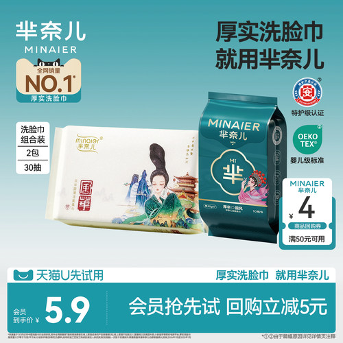 【U先派样】芈奈儿厚芈国风10抽*1包+白风华20抽*1包