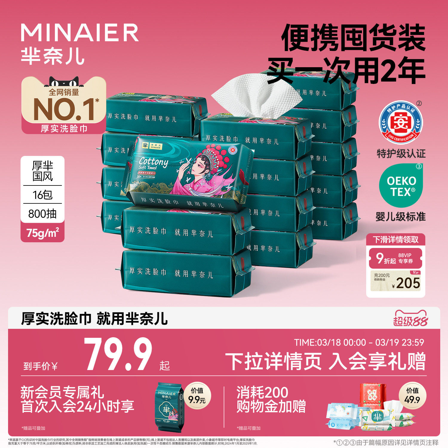 16包|芈奈儿国潮75g加厚大洗脸巾一次性加厚母婴洁面柔巾官方正品