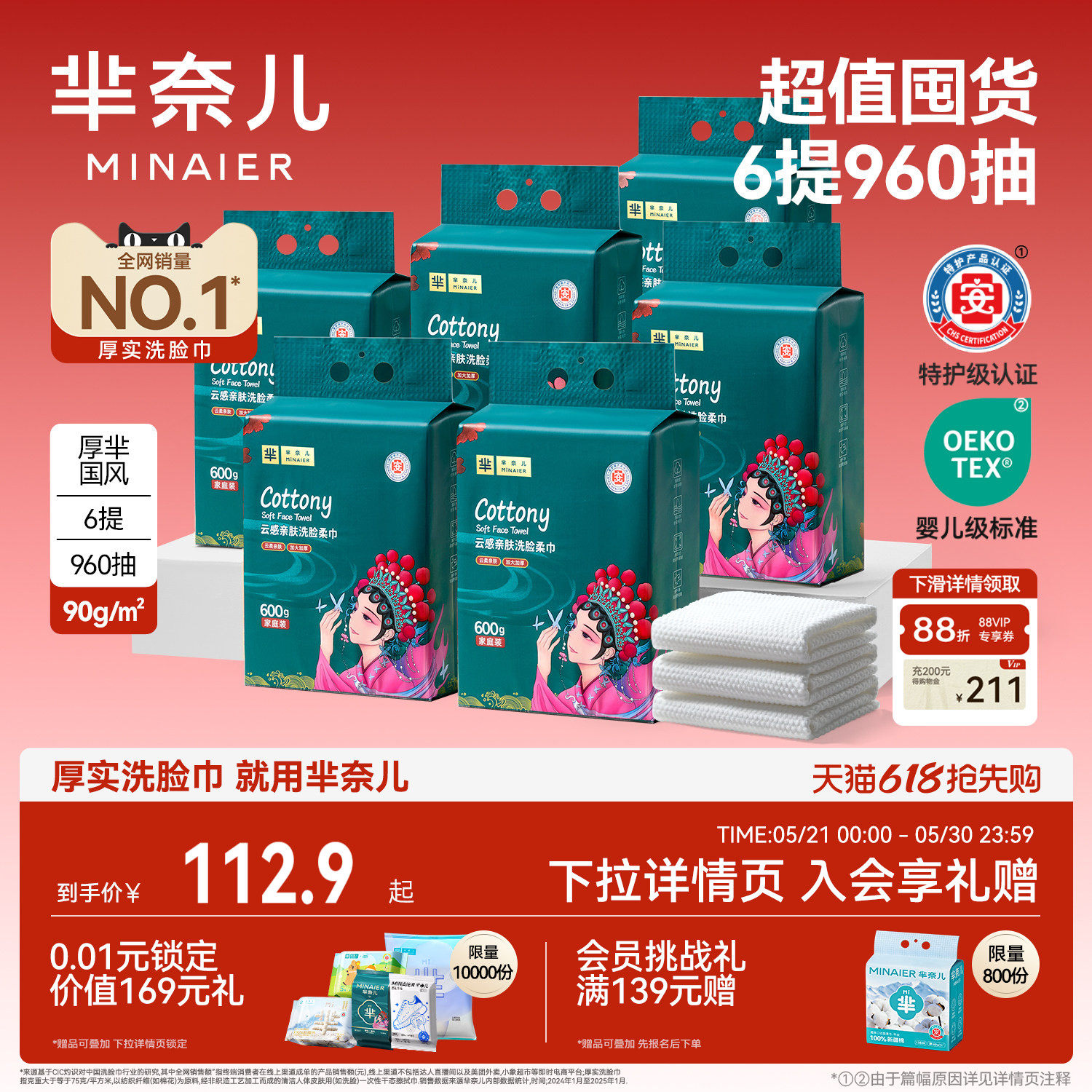 6大提|芈奈儿洗脸巾大包悬挂式一次性母婴可用洁面巾壁挂式正品