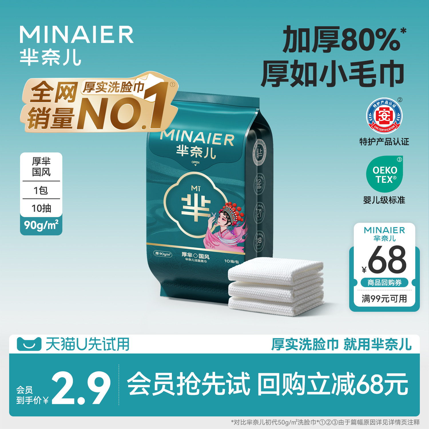 芈奈儿厚实洗脸巾加大洁面巾