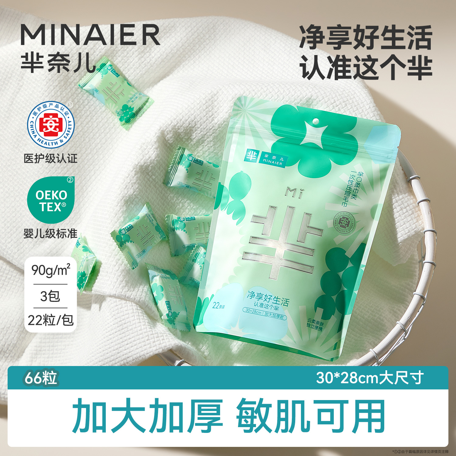 医护级|压缩毛巾加大加厚不掉絮