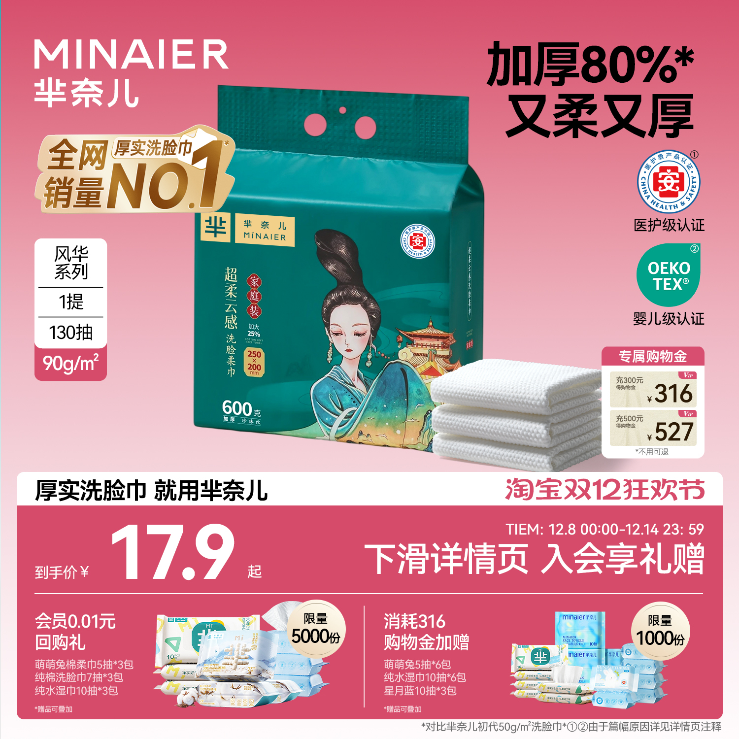 芈奈儿厚实洗脸巾【只此青绿】