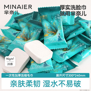 芈奈儿蝴蝶压缩毛巾90g洗脸巾一次性毛巾加大母婴洁面巾独立包装