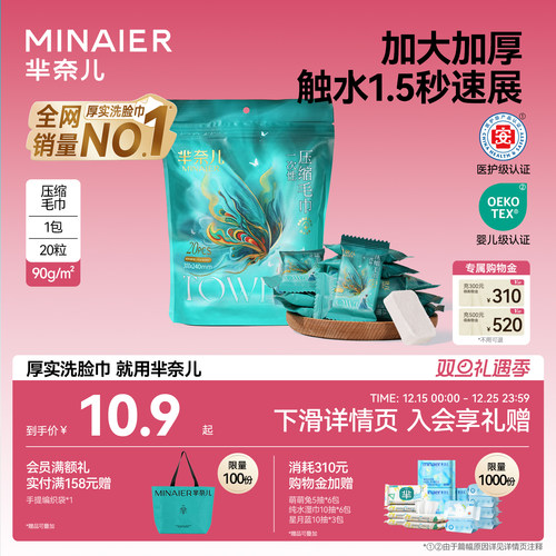 芈奈儿厚实洗脸巾压缩毛巾超吸水