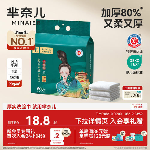 芈奈儿厚实洗脸巾【只此青绿】