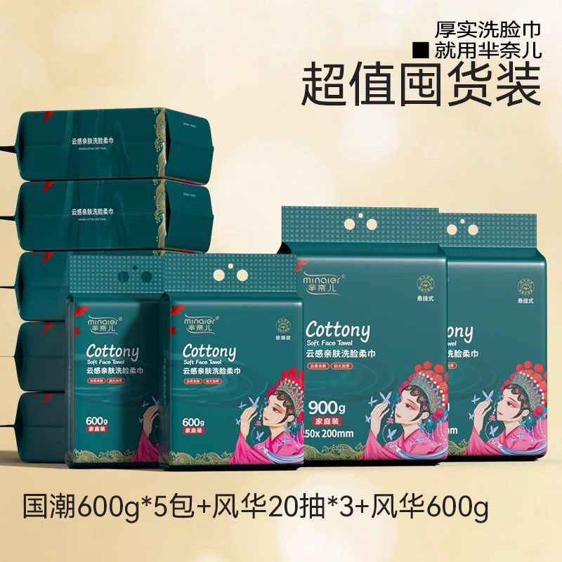 芈奈儿厚实洗脸巾【天猫精选】