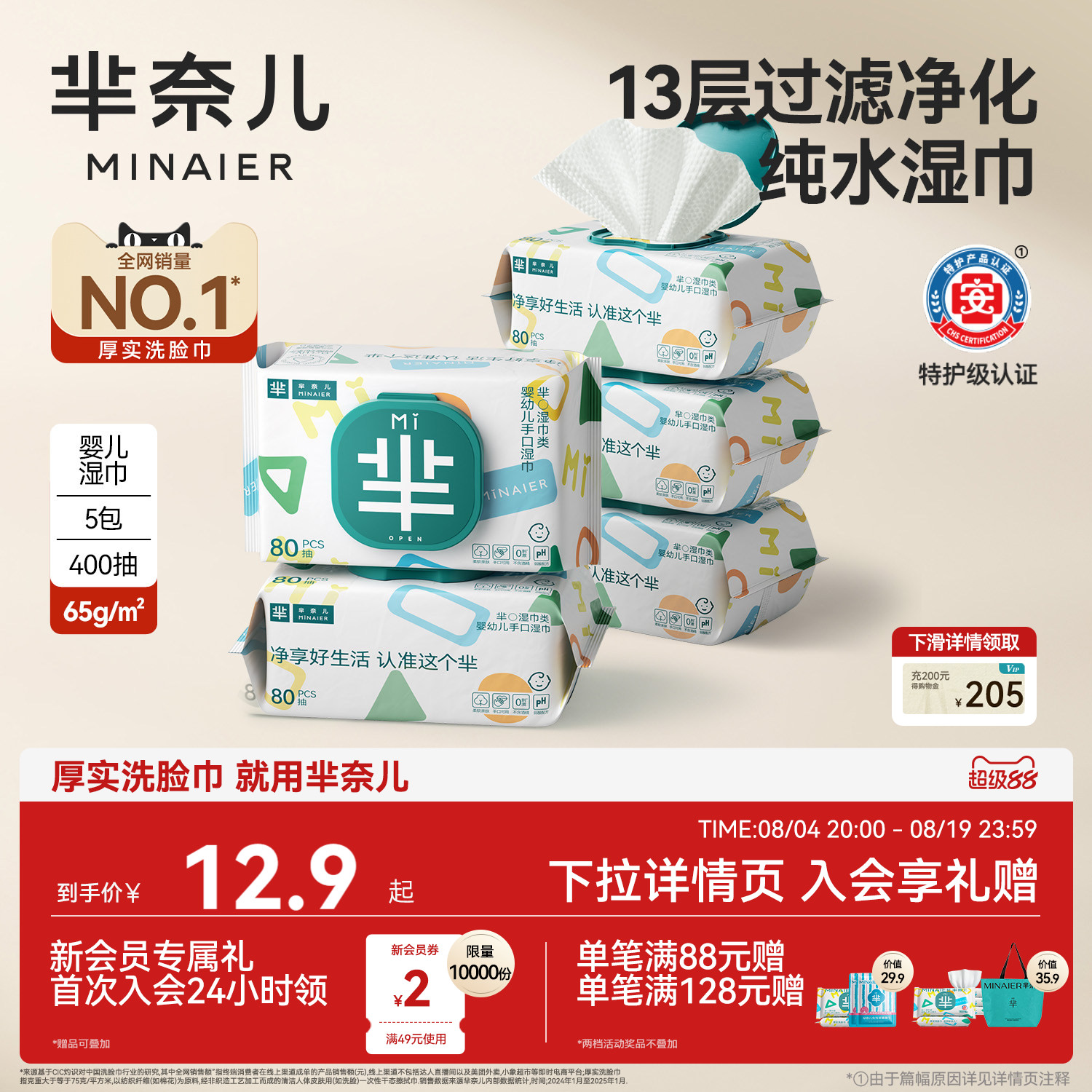 芈奈儿婴儿湿巾纯水手口湿纸巾家用大包便携婴幼儿可用官方正品