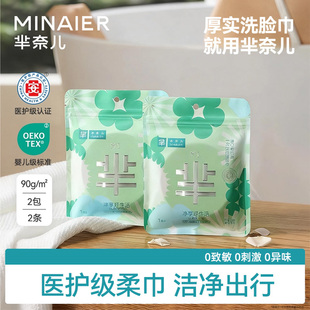 芈奈儿芈字绿色压缩毛巾90g一次性浴巾旅行加厚加大旅行酒店必备