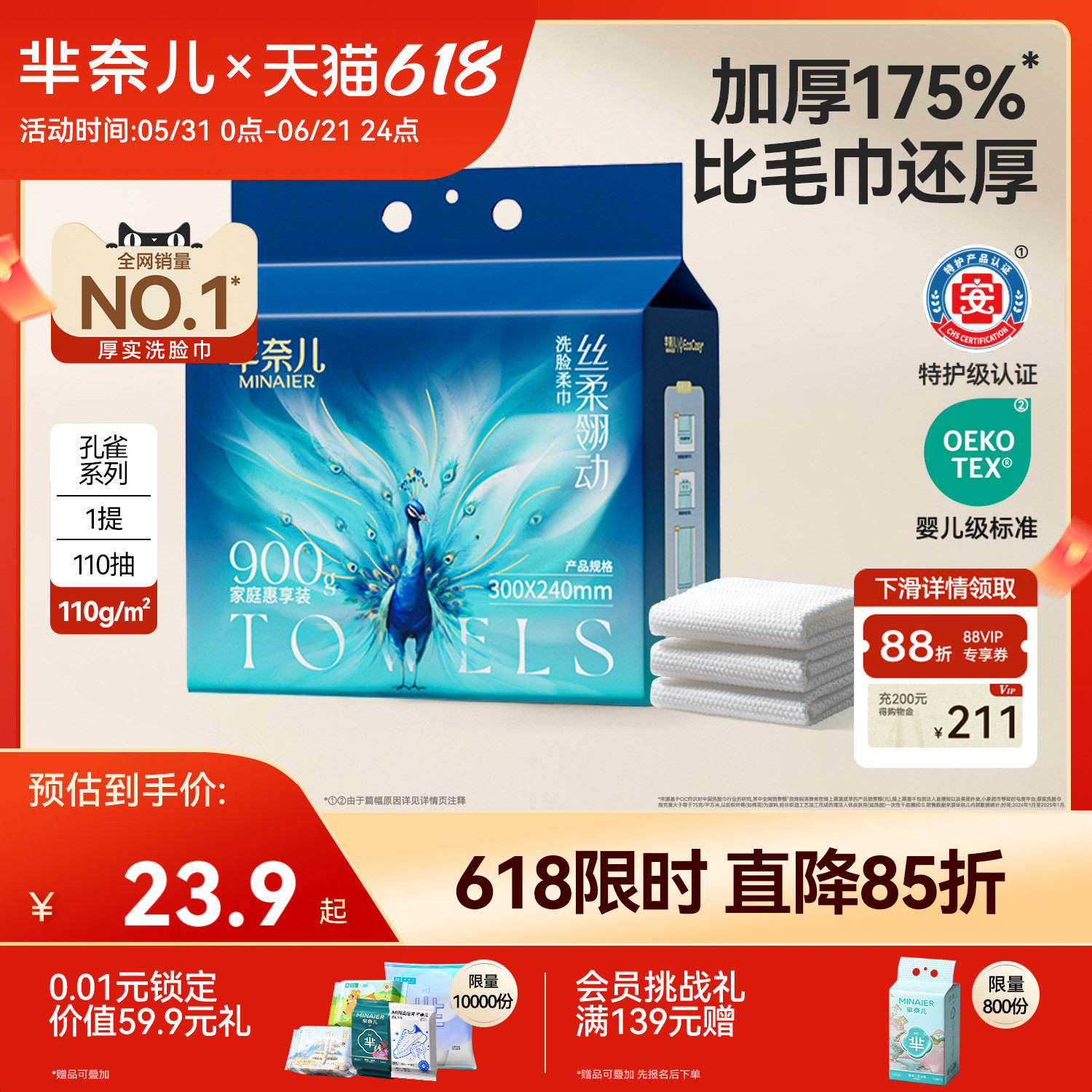 芈奈儿厚实洗脸巾官方正品