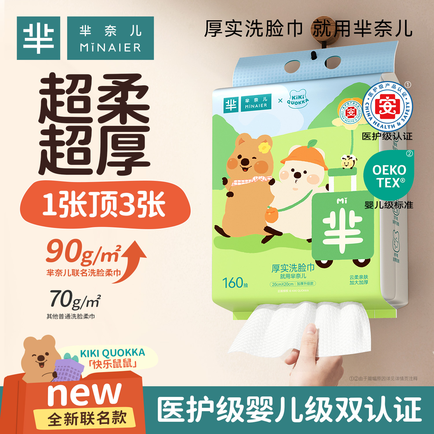 【超柔超厚】医护级洗脸巾壁挂式